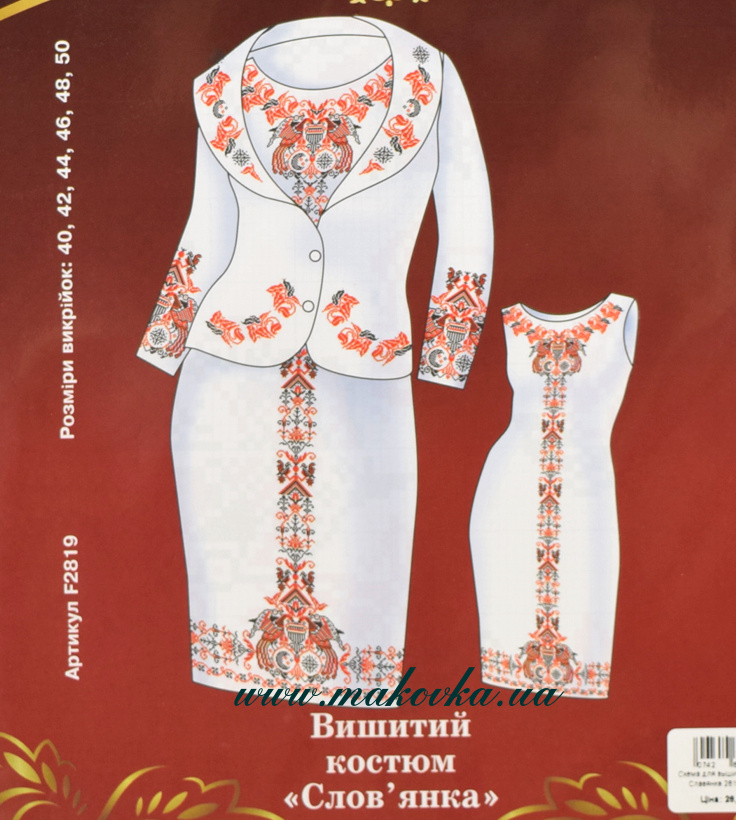 Схема и выкройка  женского костюма Славянка F2819-2, Диана Плюс
