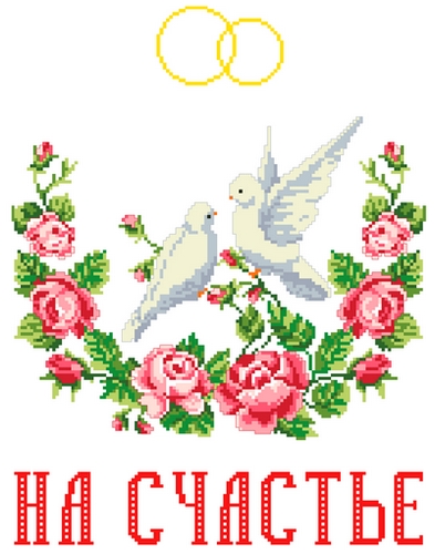 свадебный рушнык КРК-1501(Р) с рисунком Кольца и голуби, 37x150 см, На счастье