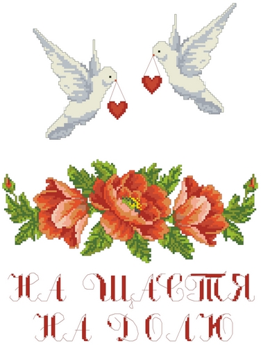 Рушнык КРК-1501 с рисунком Свадебные кольца и голуби, 37x150 см Каролинка