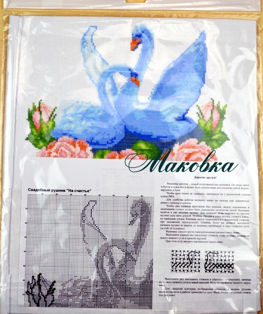 Свадебный рушнык КРК-1505(Р) с рисунком Лебеди и розы, НА СЧАСТЬЕ, 37x150 см