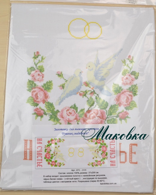 Свадебный рушнык КРК-2006 с рисунком Голуби, розы, кольца, НА СЧАСТЬЕ, 37x200 см