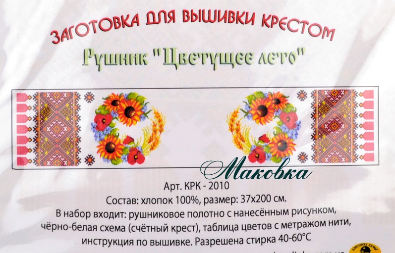 Рушнык КРК-2010 с рисунком Цветущее лето, 37x200 см