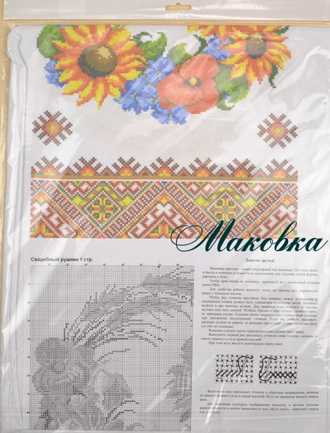 Рушнык КРК-2010 с рисунком Цветущее лето, 37x200 см