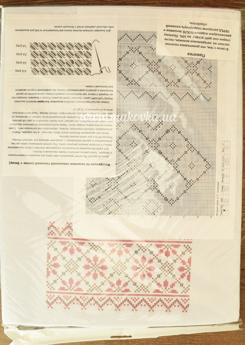 Заготовка для Женской вышиванки бисером или нитками КБС(х/б)-10 красно-черный орнамент (100% ХБ), Каролинка