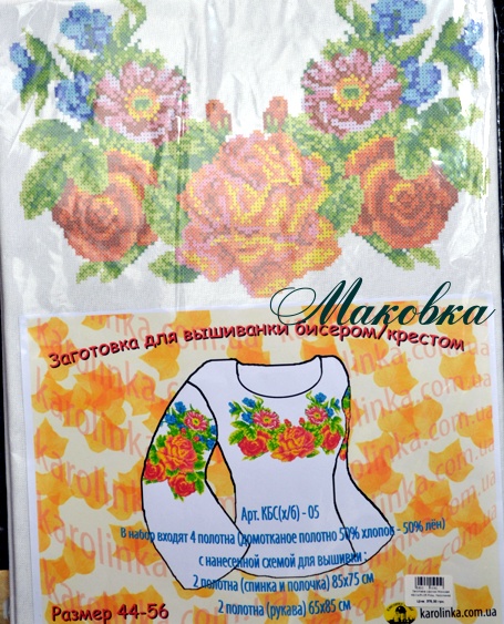 Заготовка для Женской вышиванки бисером или нитками КБС(х/б)-05 Шикарные Розы, Каролинка