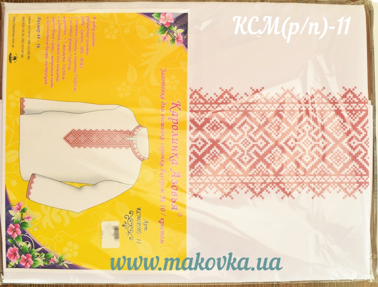 Заготовка для Мужской вышиванки КСМ(р/п)-11 Орнамент красный , Каролинка (рубаш.полотно)
