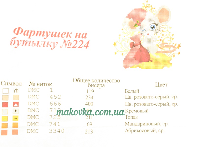 Фартук на бутылку №224 Мышка с мешком, габардин, ТМ Красуня