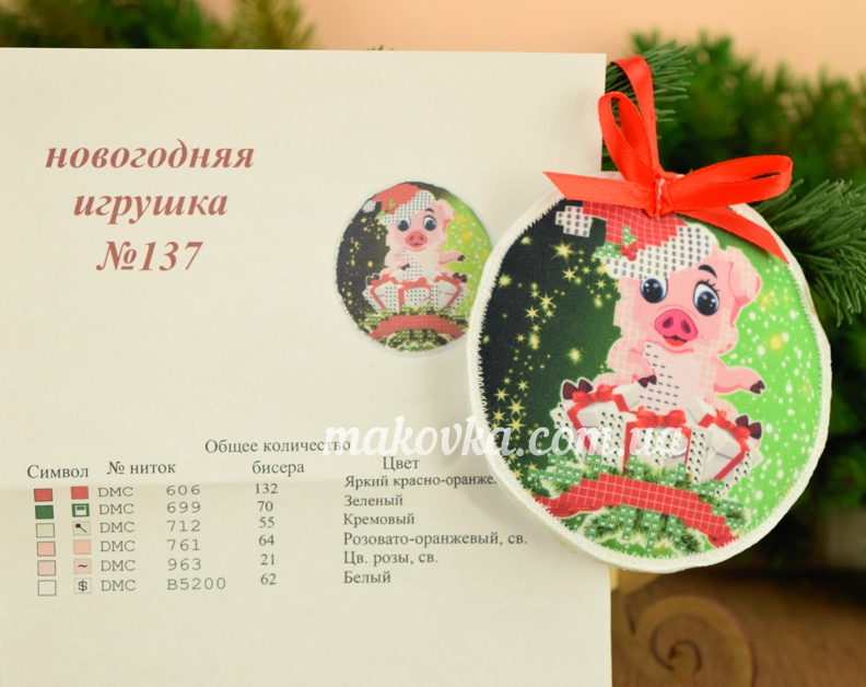 Игрушка на елку №137 Поросенок и подарок Красуня, овальная пошитая заготовка для вышивания
