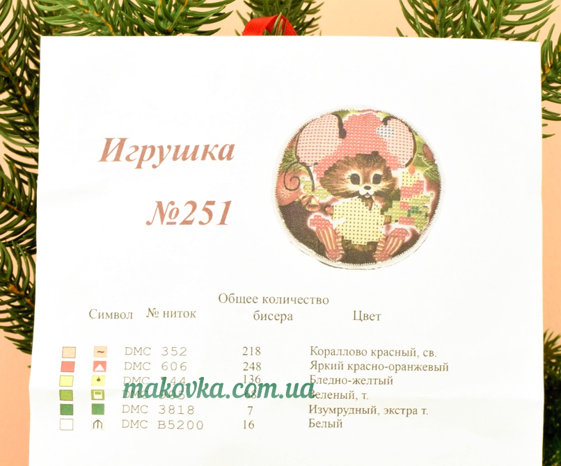 Игрушка на елку №251 Мышка с колокольчиками Красуня, круглая пошитая заготовка для вышивания