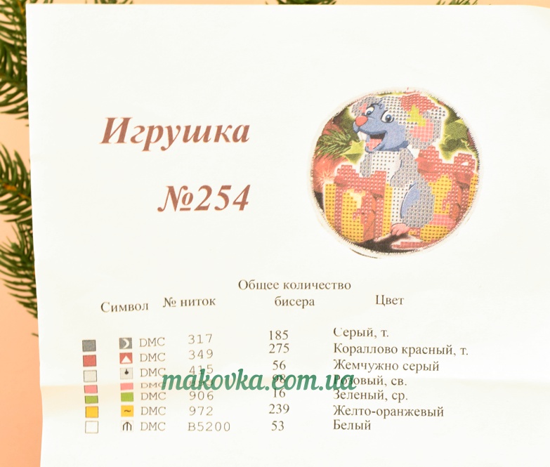 Игрушка на елку №254 Крыска с подакми Красуня, круглая пошитая заготовка для вышивания