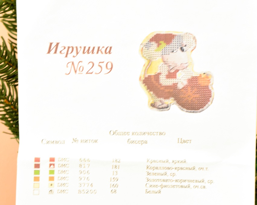 Игрушка на елку №259 Крыска с елочным шаром Красуня, пошитая заготовка для вышивания