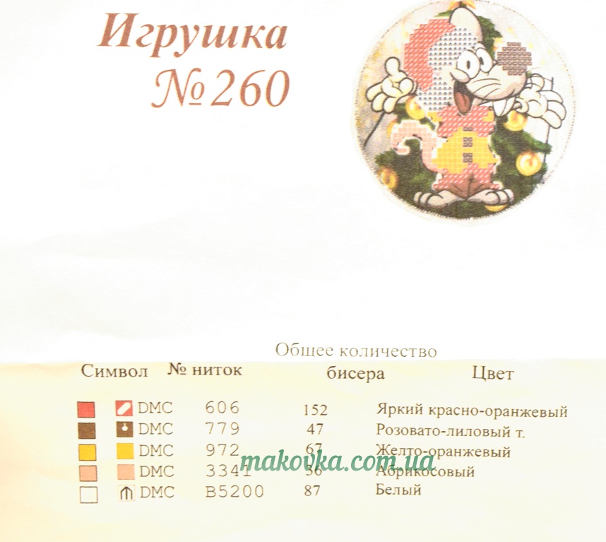 Игрушка на елку №260 Крыска и елочка Красуня, круглая пошитая заготовка для вышивания