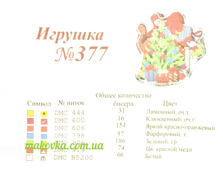 Игрушка на елку №377 Бычок и ёлочка, Красуня, фигурная пошитая заготовка для вышивания