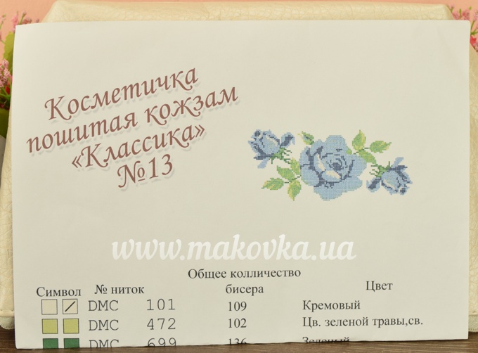 Косметичка пошитая кожзам№13, молочная, Синие розы, ТМ Красуня 15х23 см
