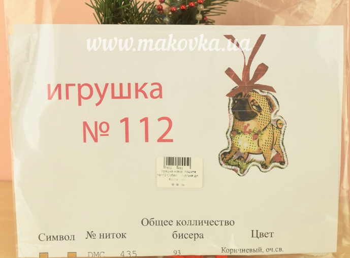 Игрушка на елку №112 Собака, Красуня, овальная пошитая заготовка для вишивания