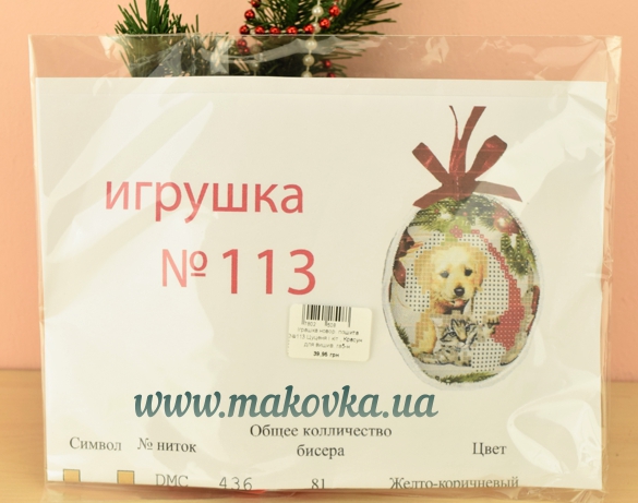 Игрушка на елку №113 Щенок и кот, Красуня, овальная пошитая заготовка для вишивания