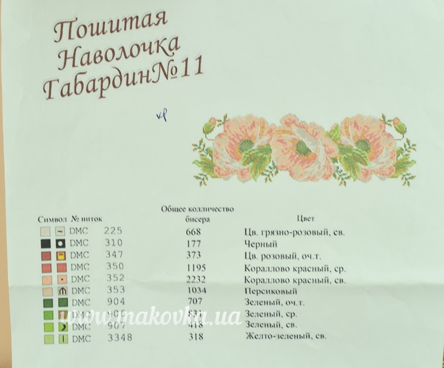 Наволочка пошитая под вышивку №11 красная Маки, Красуня