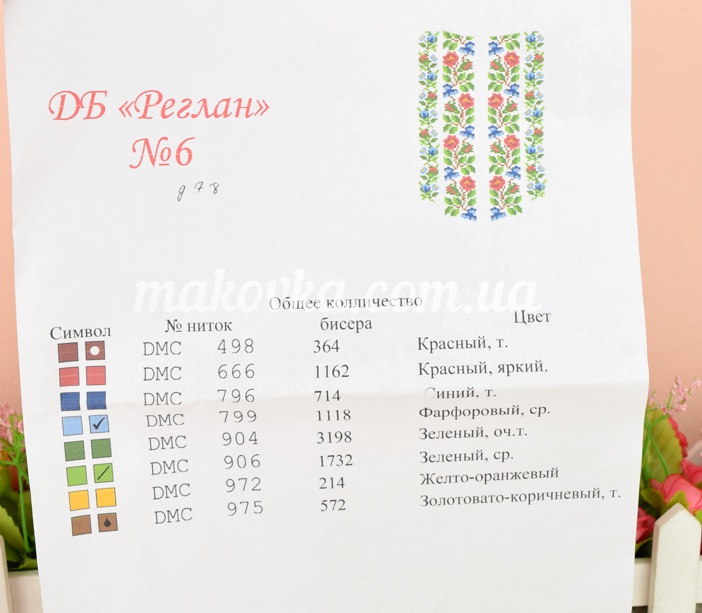 Блуза детская Реглан №6 Орнамент из цветов, на 7-8 лет, домотканая, длинный рукав, ТМ Красуня