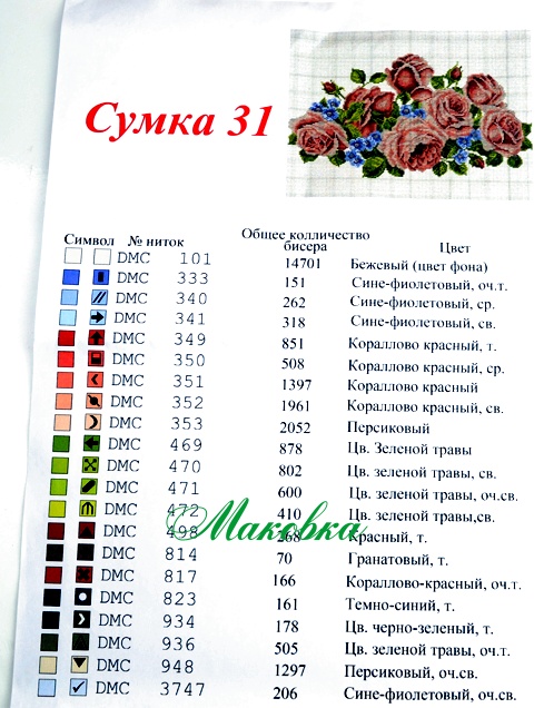 Заготовка для вышивания Сумка №31 белая, Розы, прямоугольная, атлас