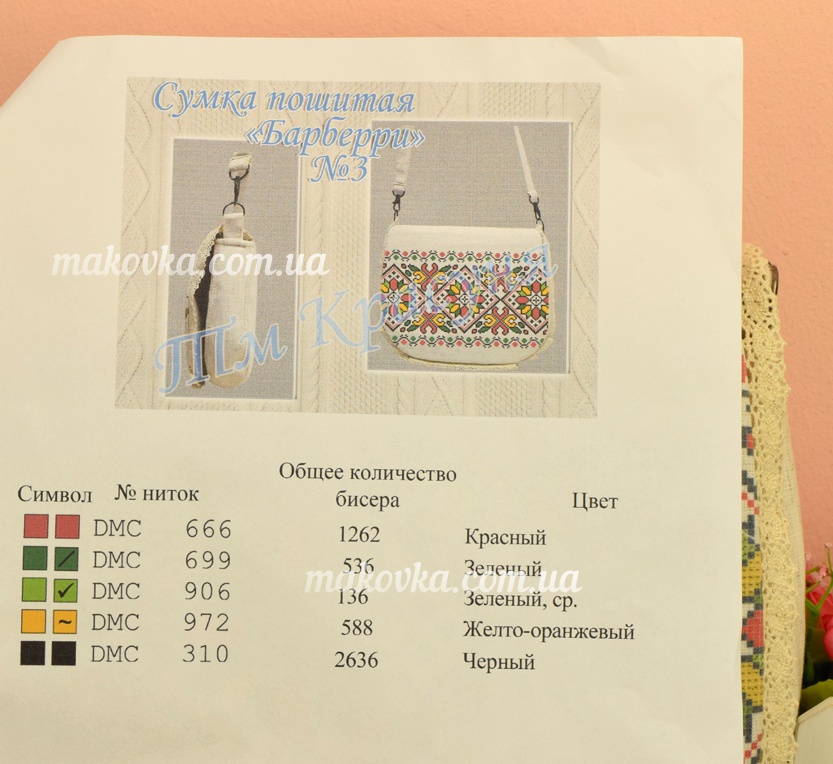 Сумочка пошитая Барберри №3, орнамент, домотканое полотно, цвет льна, Красуня