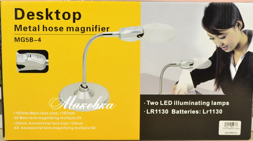 Лупа с подсветкой настольная, MG5В-4 на подставке