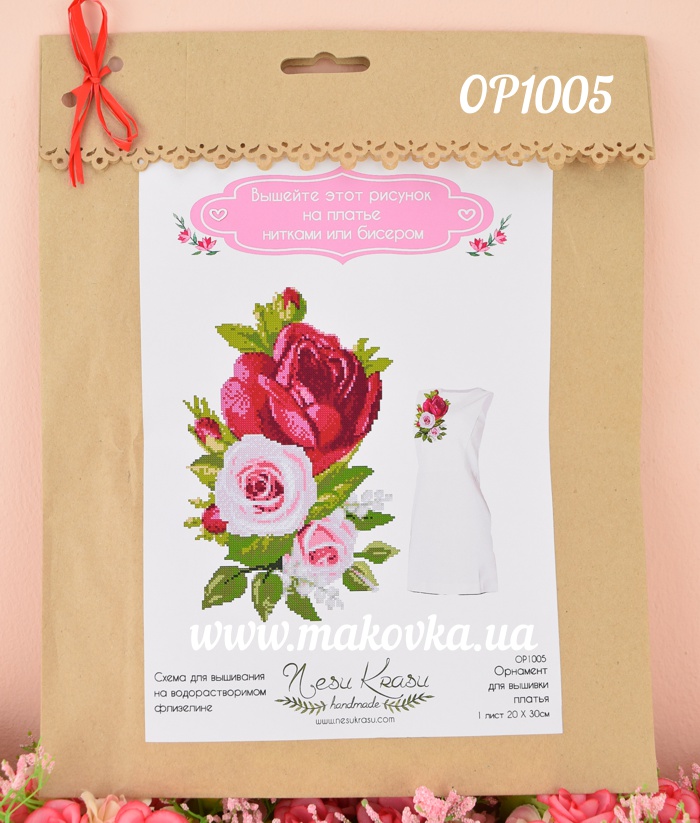 Флизелин водорастворимый с рисунком Р1005 Розы Орнамент для платья, Несу красу, лист 20х30см