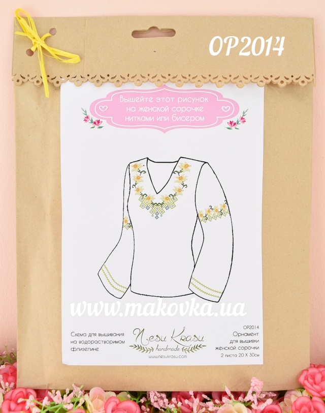 Флизелин водорастворимый с рисунком ОР2014 Женская блуза Нарциссы, Несу красу, 2листа. 20х30см