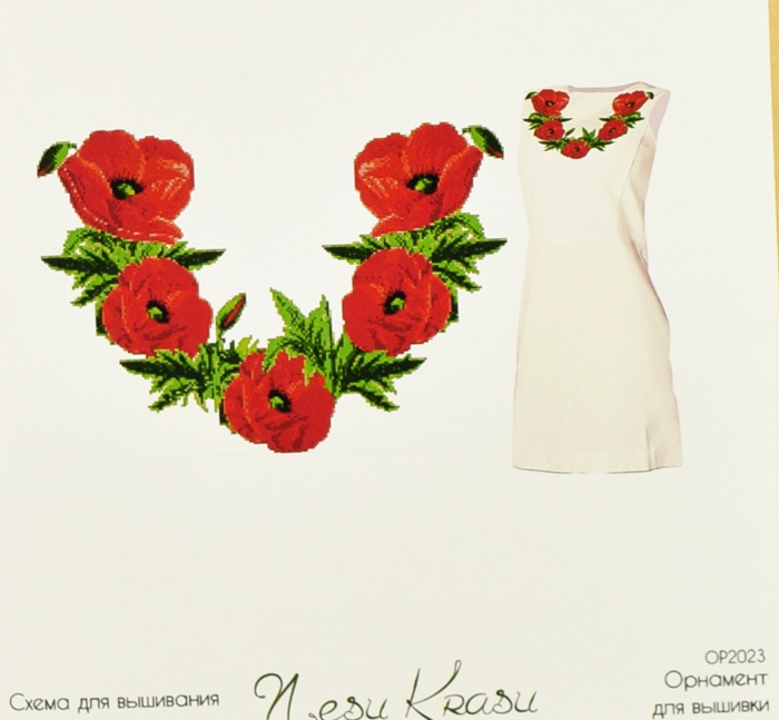Флизелин водорастворимый с рисунком ОР2023 Маки Орнамент для платья, Несу красу