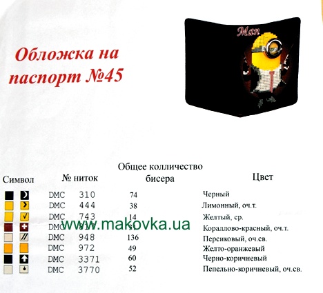 Обложка на паспорт под вышивку №45 Миньен во фраке ТМ Красуня