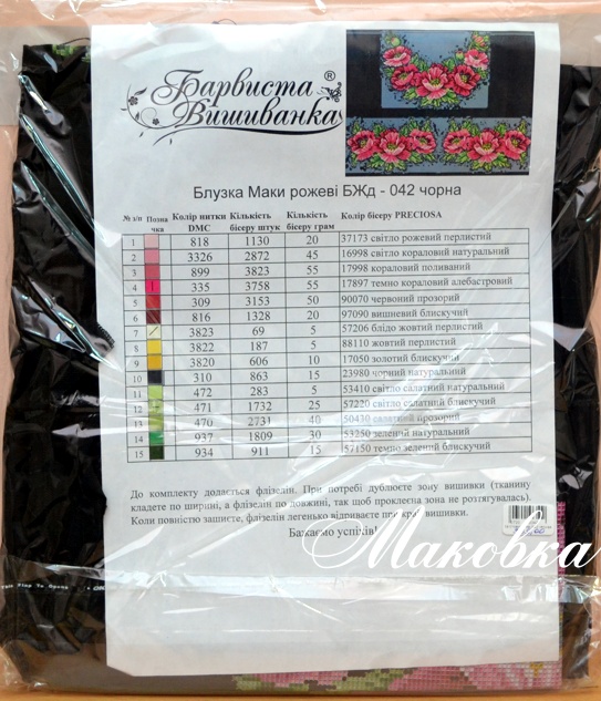 Заготовка вышиванки Блузка черная БЖд-042, Маки розовые, ТМ Барвиста Вишиванка