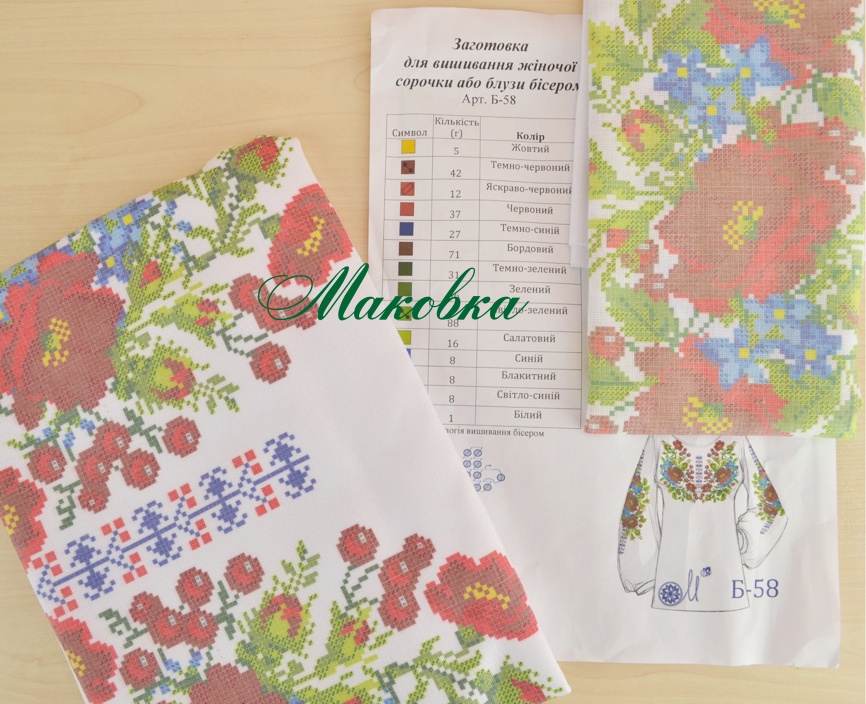 Заготовка для вышивки сорочки Б58 (Цветы и орнамент) ДОМОТКАННАЯ ткань, ТМ Мережка