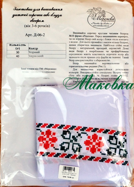 Заготовка для вышивания детской сорочки Д-06-2 (красная), ТМ Мережка