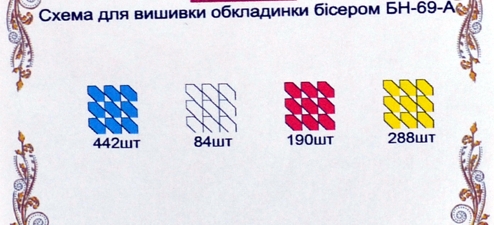 Обложка на паспорт под вышивку БН-69-А Украинка, Мои Узоры