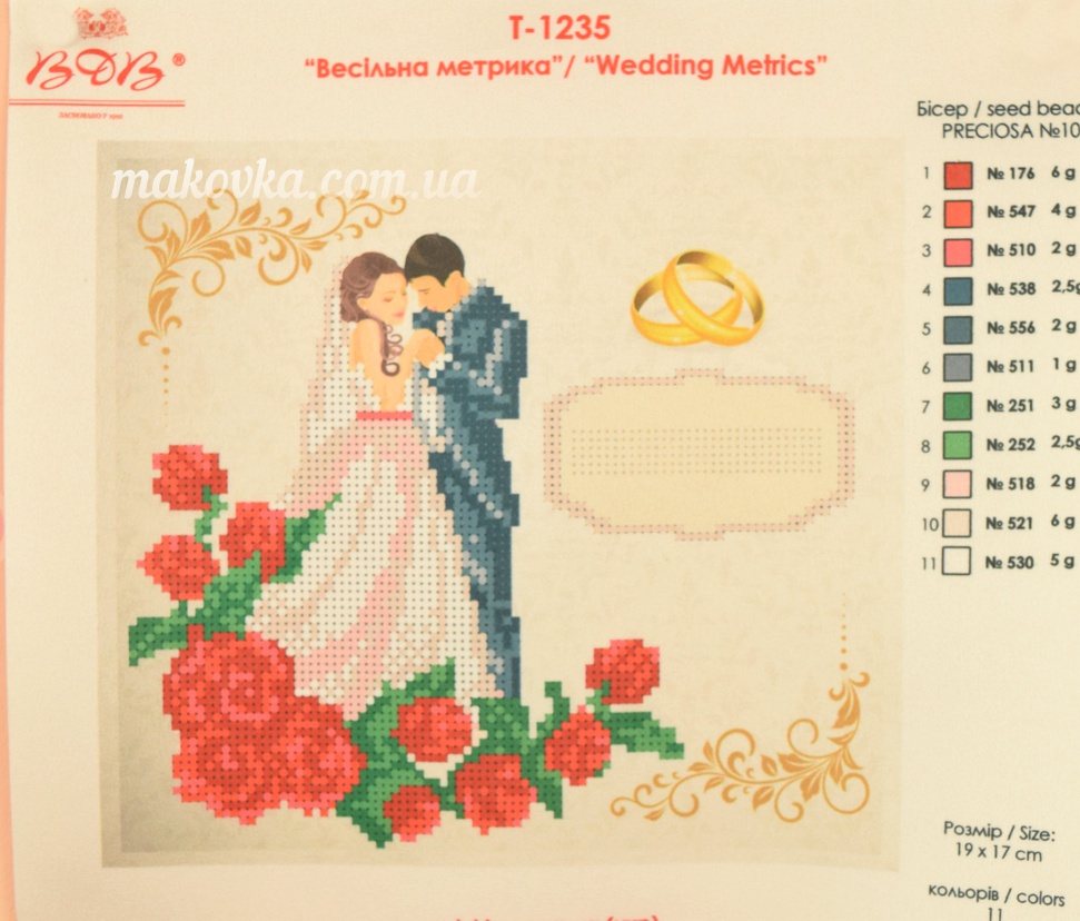 Схема (рисунок) на ткани Свадебная метрика, Т-1235 ВДВ под бисер
