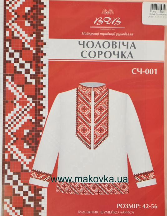 Схема бумажная Сорочка мужская СЧ-001 красно-бордовый орнамент, размер 42-56, ВДВ