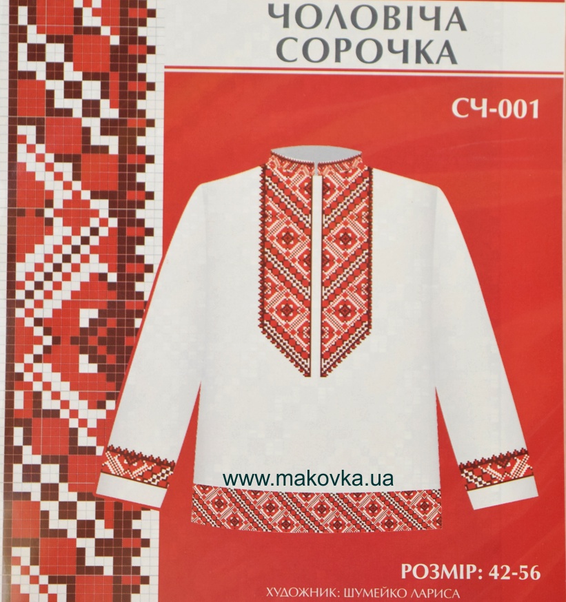 Схема бумажная Сорочка мужская СЧ-001 красно-бордовый орнамент, размер 42-56, ВДВ