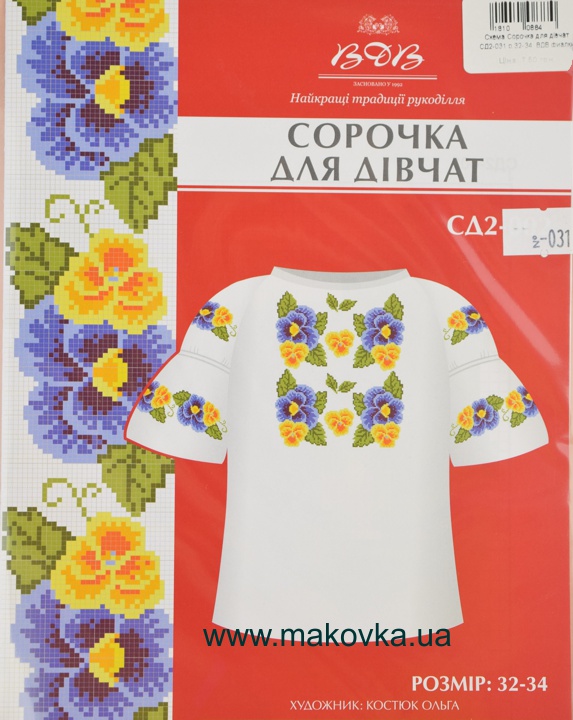 Схема бумажная Сорочка для девочек СД2-031 Фиалки, размер 32-34, ВДВ