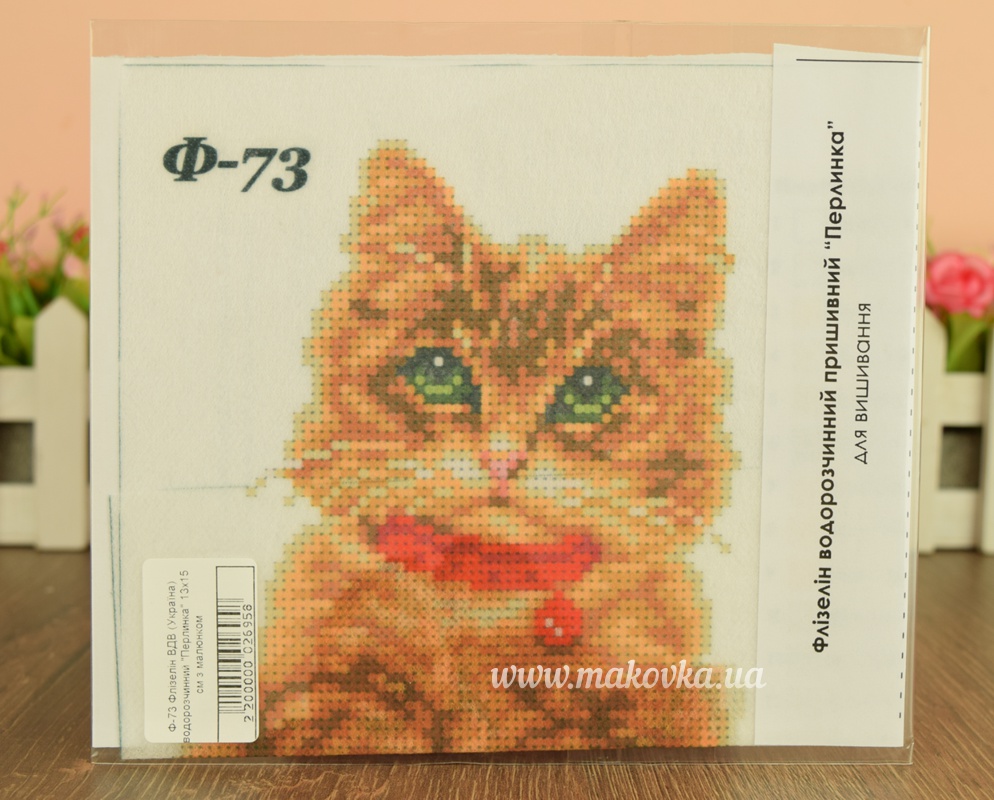 Флизелин с рисунком Ф-73 Перлинка Рыжий кот 13х15 см  ВДВ