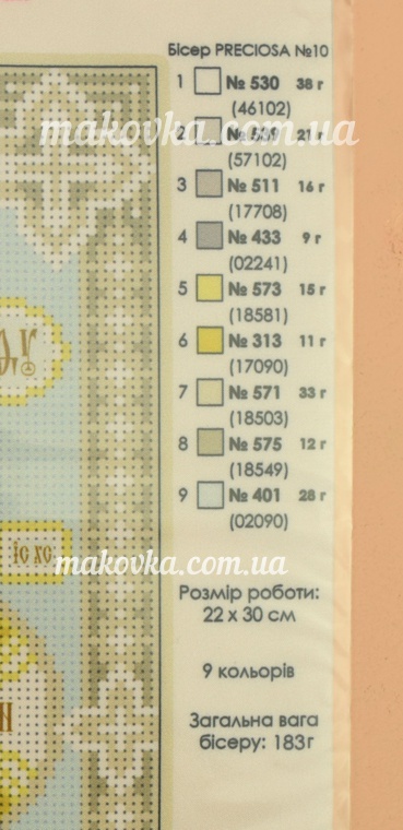 Схема (рисунок) на ткани Т-0375 Богородица Казанская,  ВДВ